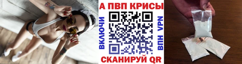 omg как зайти  Алдан  A-PVP Crystall 