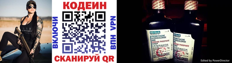 Кодеиновый сироп Lean напиток Lean (лин)  магазин продажи наркотиков  Алдан 