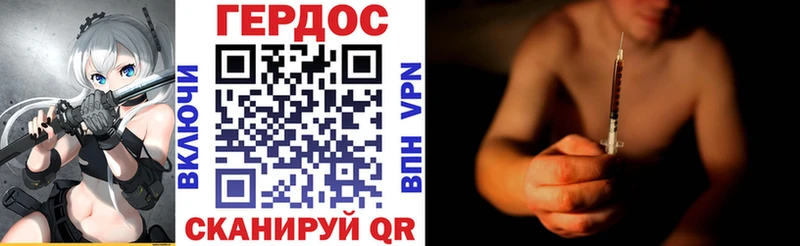 ГЕРОИН Heroin  наркота  Алдан 