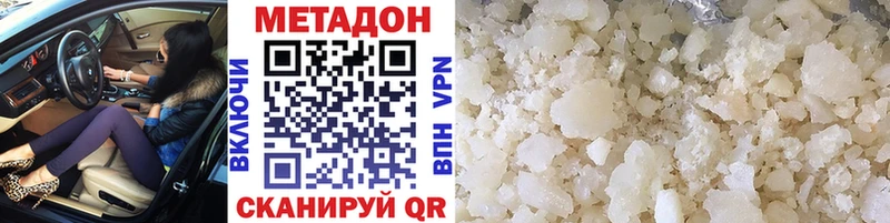 darknet наркотические препараты Алдан МЕТАДОН кристалл где купить